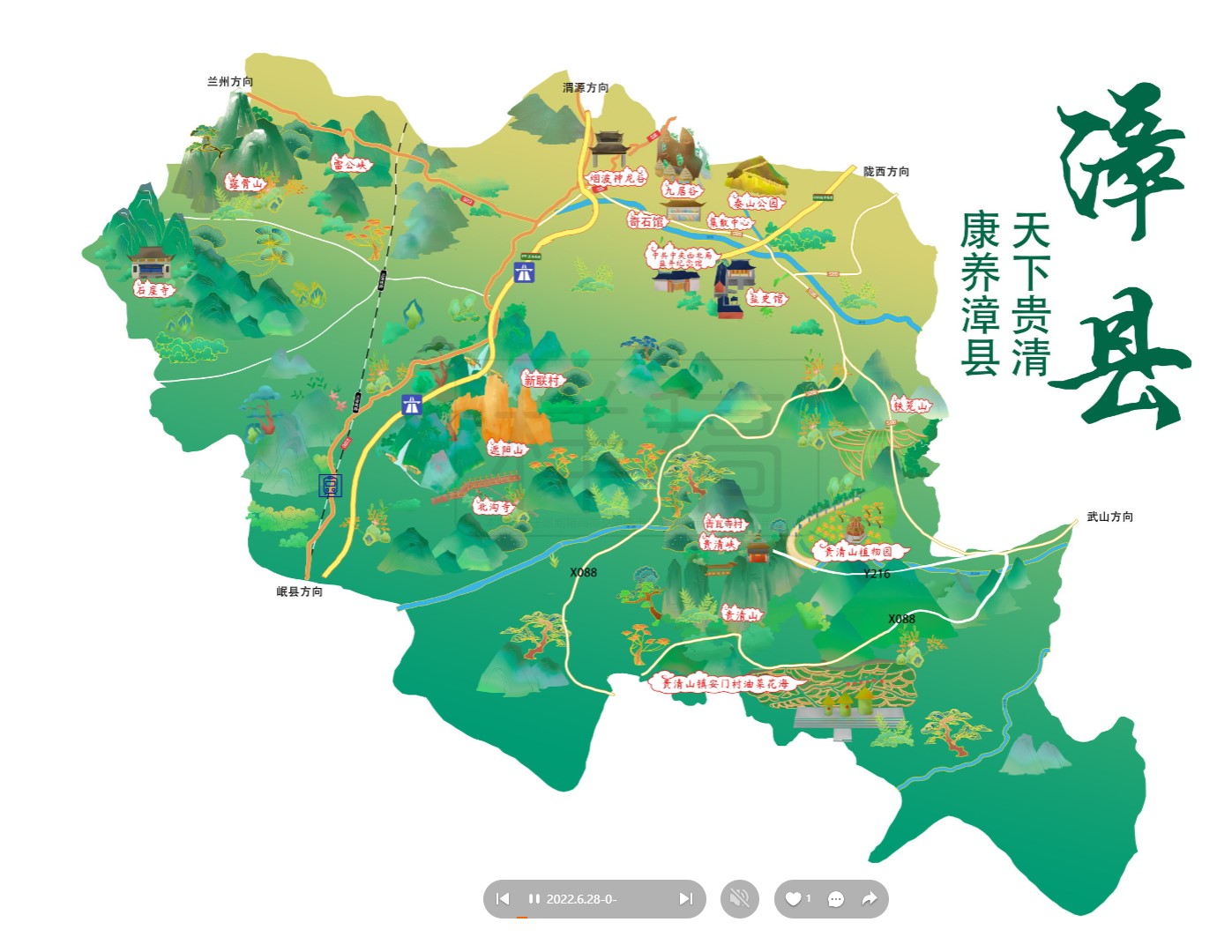 龙河镇漳县手绘地图