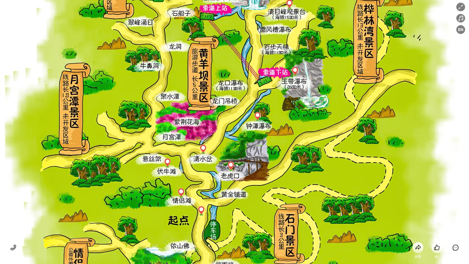 龙河镇景区导览系统